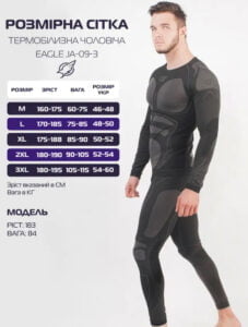 Термобелье мужское Eagle JA-09-3 Black (термо-белье, зимнее, тактическое) - EAGLE