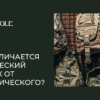 Отличия между тактическим и туристическим рюкзаком - EAGLE